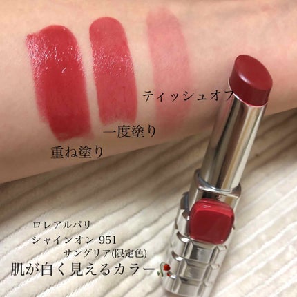 シャインオン/ロレアル パリ/口紅を使ったクチコミ(2枚目)