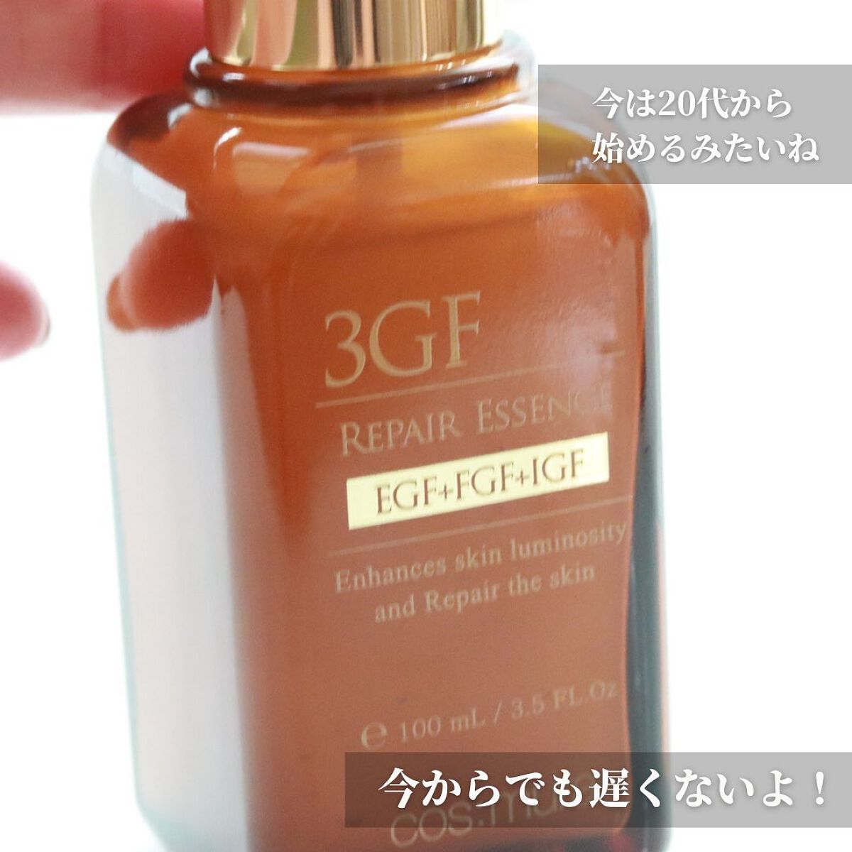 3GF リペアエッセンス/cos:mura/美容液を使ったクチコミ（3枚目）