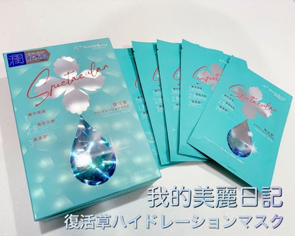 復活草ハイドレーションマスク/我的美麗日記/シートマスク・パックを使ったクチコミ(1枚目)