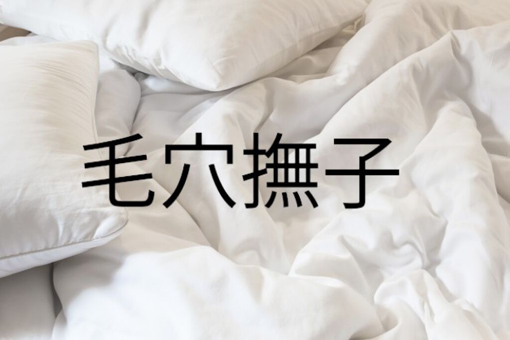 お米のマスク/毛穴撫子/シートマスク・パックを使ったクチコミ（1枚目）