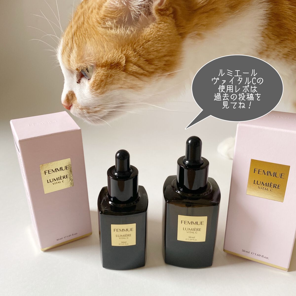 ルミエール ヴァイタルC/FEMMUE/ブースター・導入液を使ったクチコミ(4枚目)