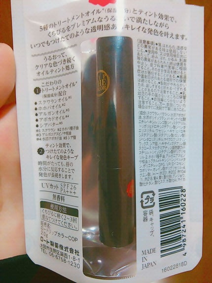 リップザカラー/リップザカラー/口紅を使ったクチコミ(2枚目)