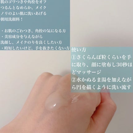 モーニング リニュー/インフィニティ/洗顔フォームを使ったクチコミ(2枚目)
