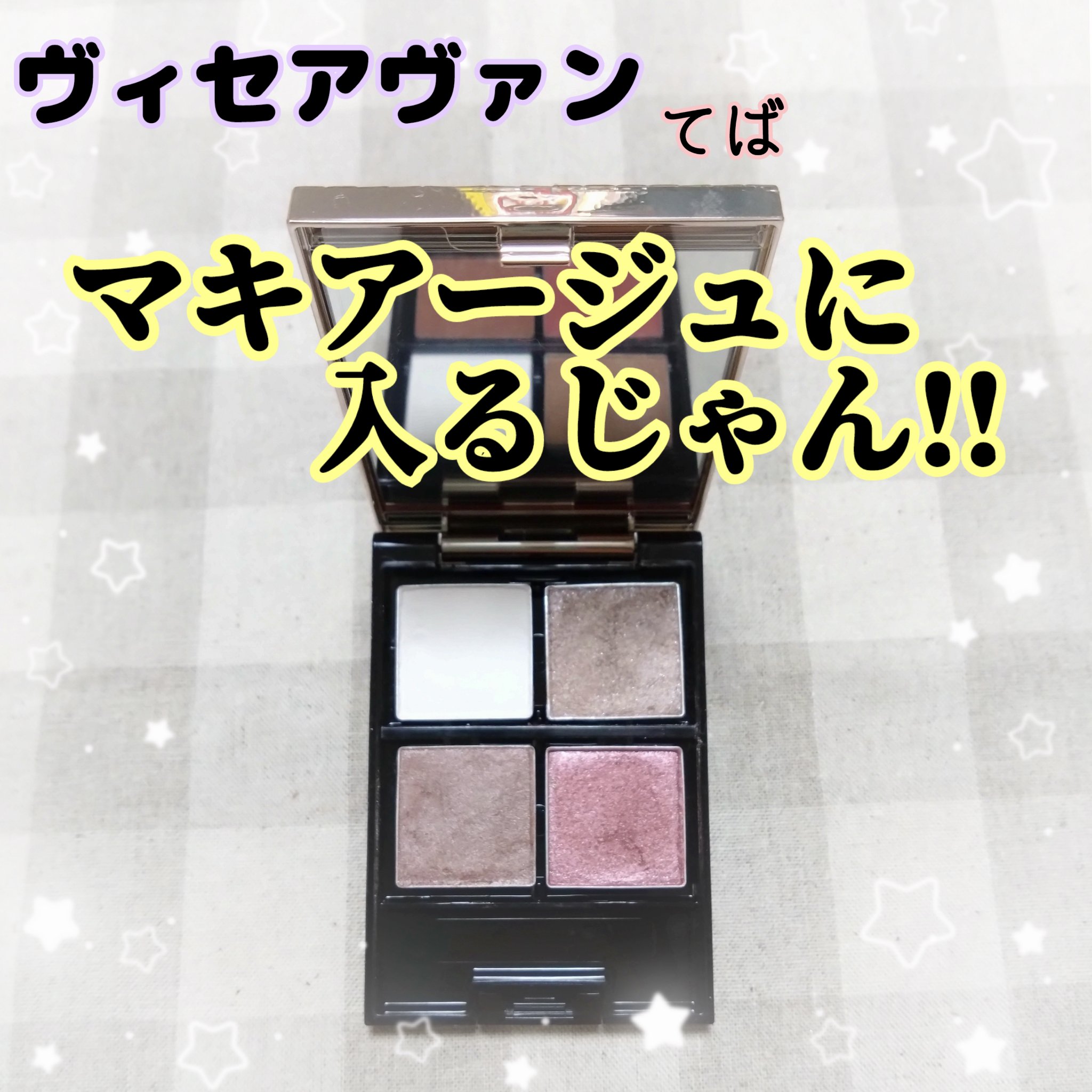 カスタマイズケース/マキアージュ/その他化粧小物を使ったクチコミ（1枚目）