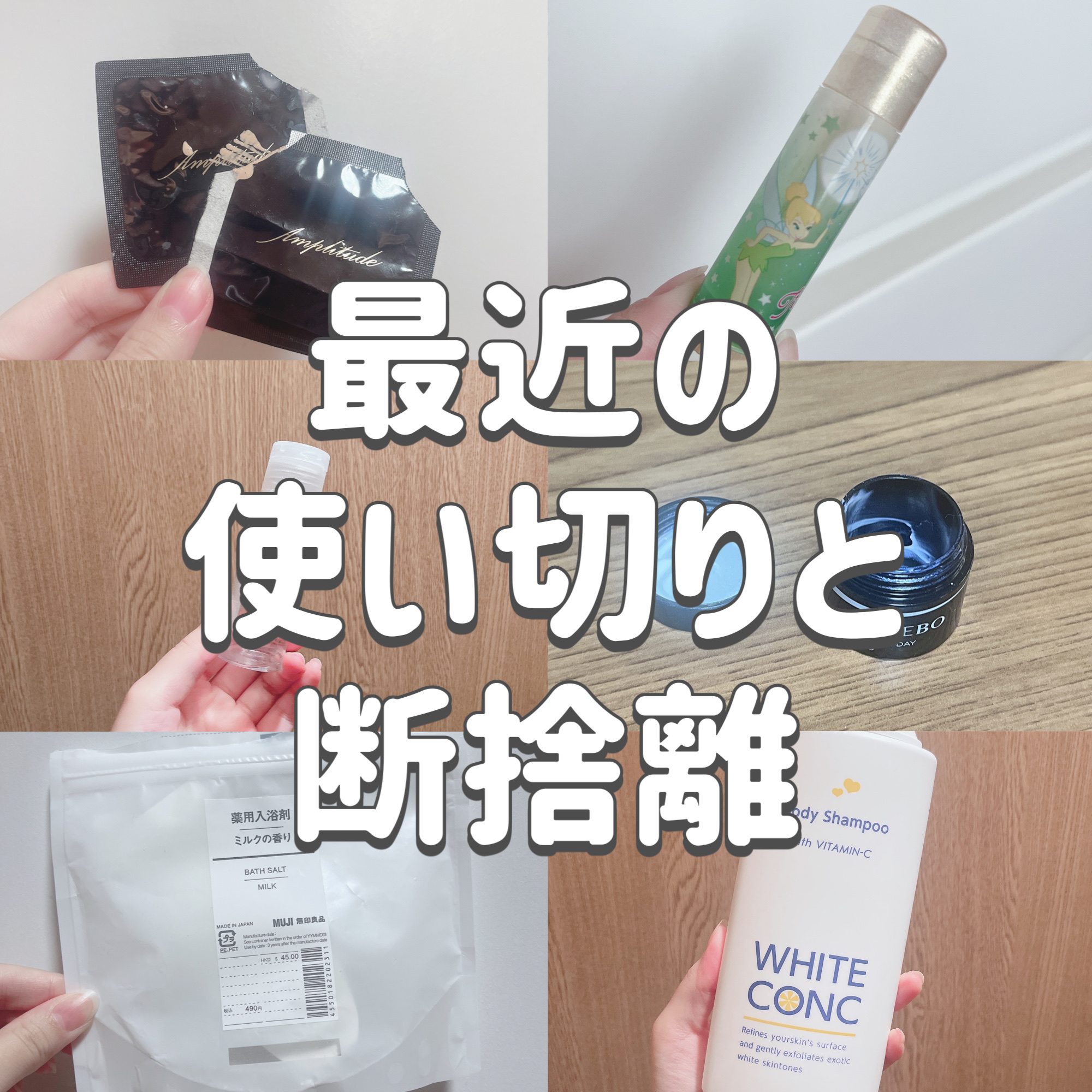 薬用入浴剤・ミルクの香り/無印良品/保湿系入浴剤を使ったクチコミ（1枚目）