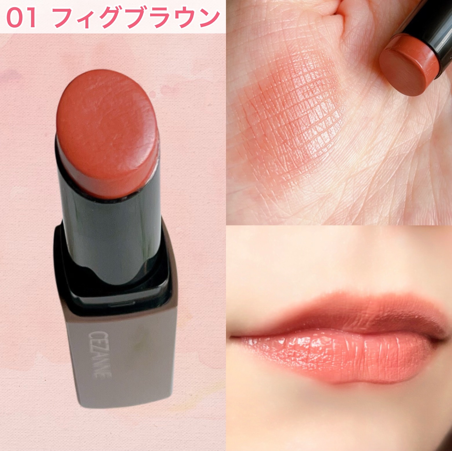 リップカラーシールド/CEZANNE/口紅を使ったクチコミ（3枚目）