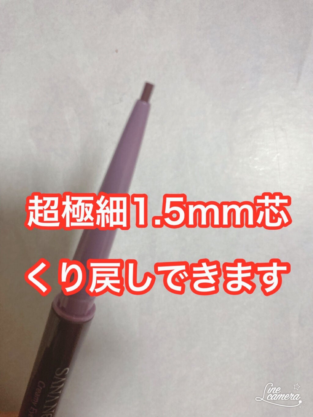 クリーミーアイペンシルEX/サナ ニューボーン/ペンシルアイライナーを使ったクチコミ(3枚目)