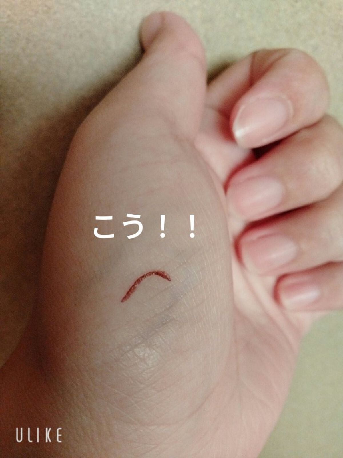 メイクリムーバーペン/U R GLAM/その他を使ったクチコミ(5枚目)