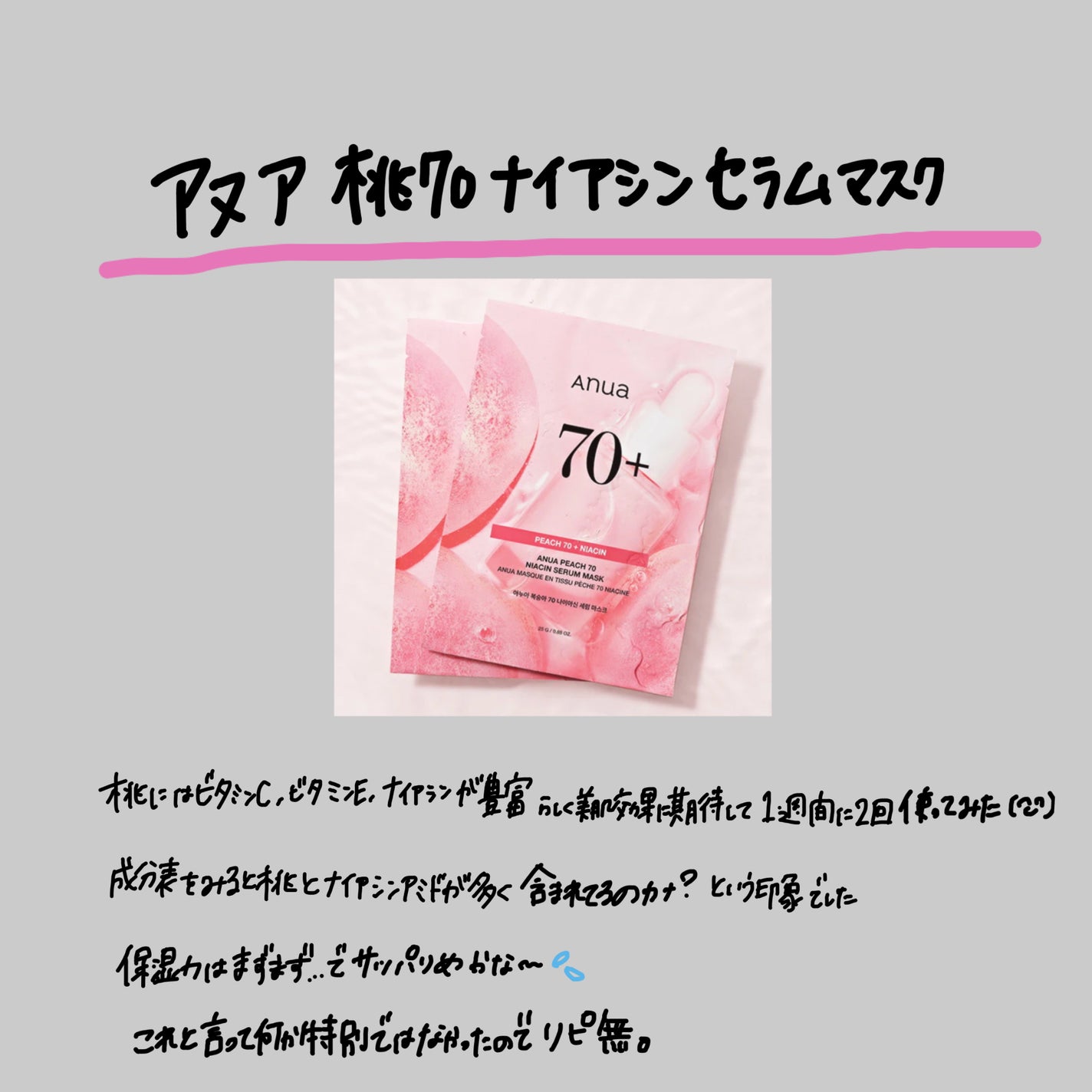 トリデン ダイブインマスクパック/Torriden/シートマスク・パックを使ったクチコミ(4枚目)