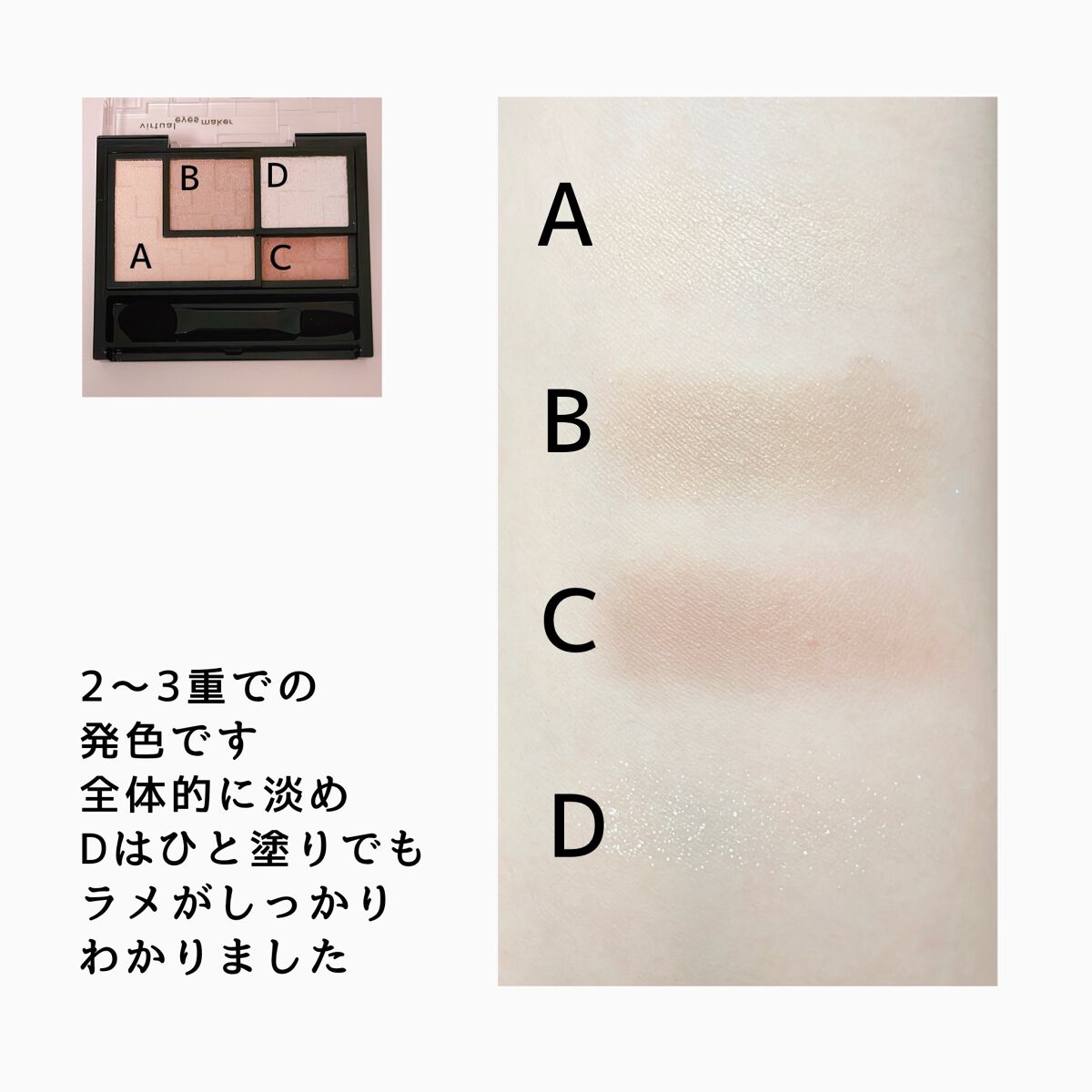 バーチャルアイズメイカー/KATE/アイシャドウパレットを使ったクチコミ(3枚目)