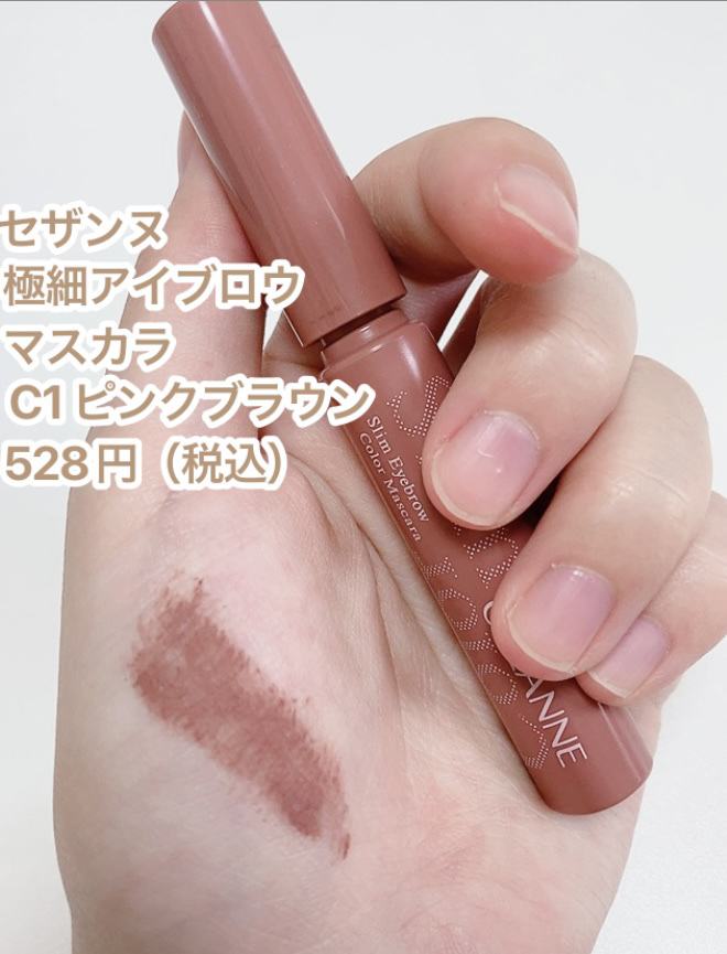 ノーズ＆アイブロウパウダー/CEZANNE/パウダーアイブロウを使ったクチコミ（2枚目）