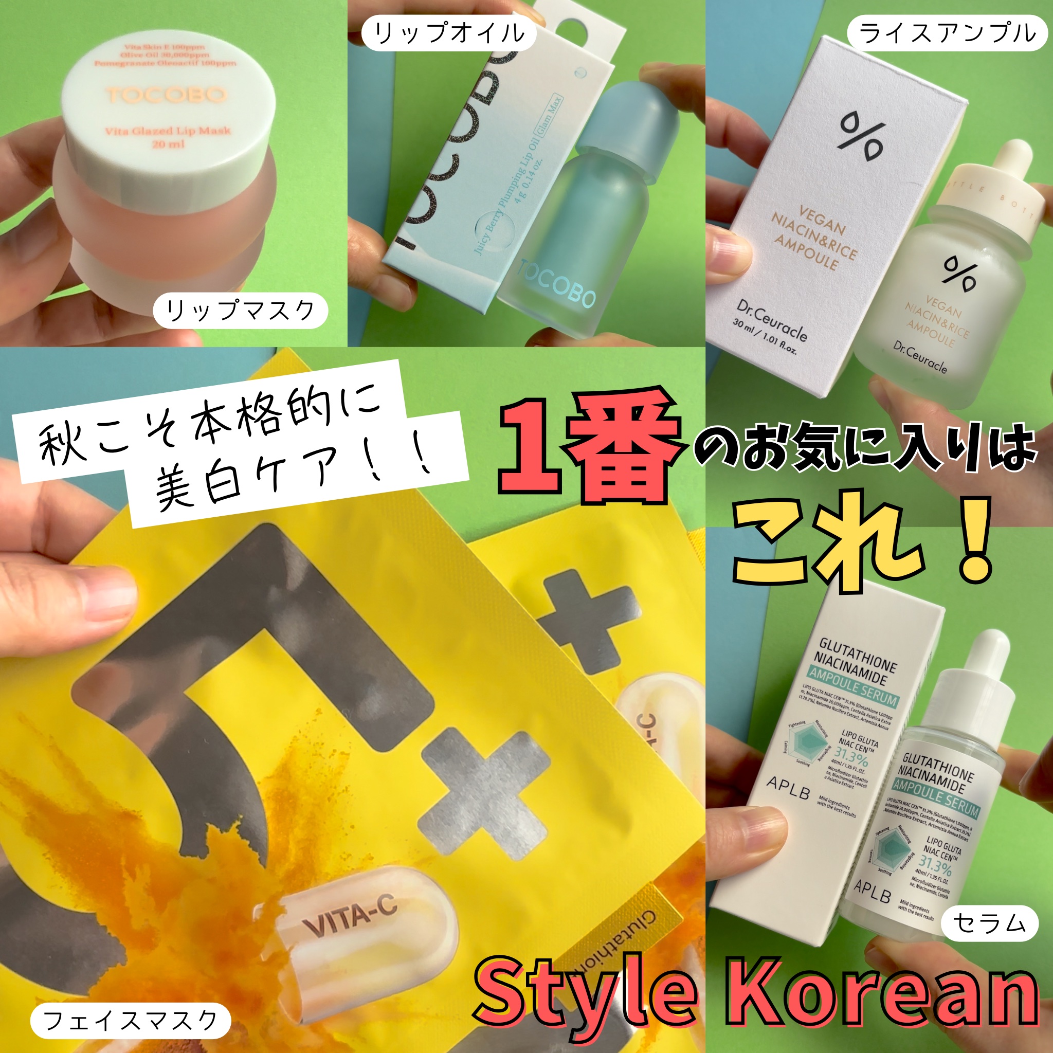 ヴィーガンナイアシン＆ライスアンプル/Dr.Ceuracle/美容液を使ったクチコミ（1枚目）