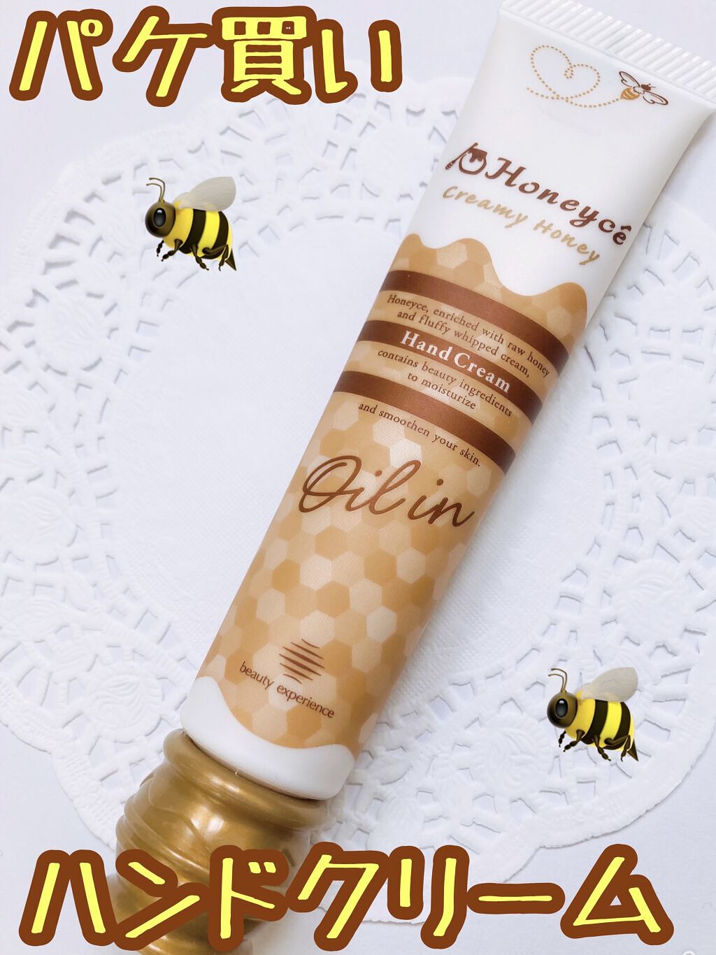うるうるオイルイン ハンドクリーム/ハニーチェ/ハンドクリームを使ったクチコミ（1枚目）