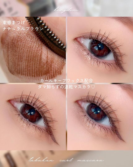 キングダム 束感カールマスカラ/キングダム/マスカラを使ったクチコミ(5枚目)