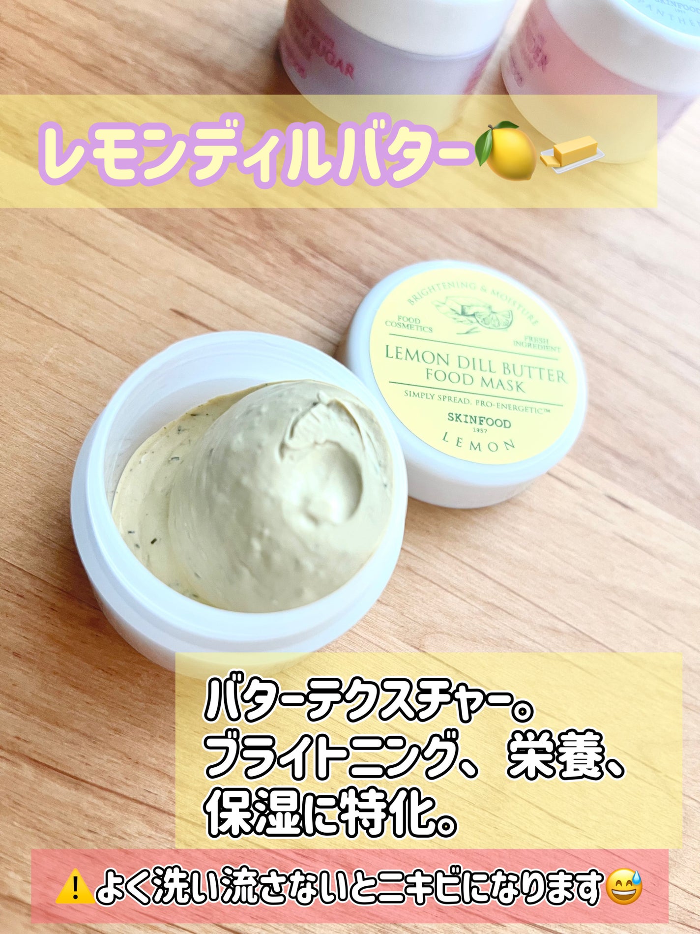 ラベンダー フードマスク/SKINFOOD/洗い流すパック・マスクを使ったクチコミ(5枚目)