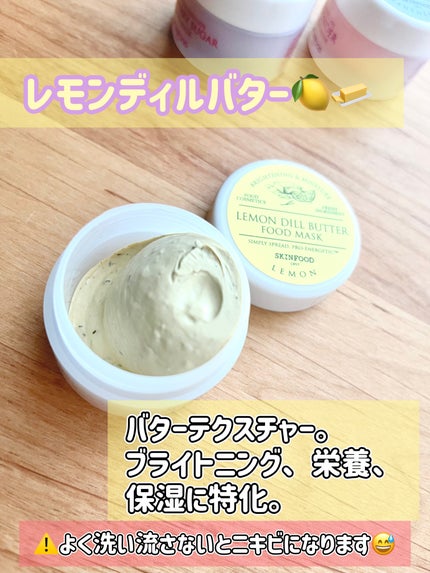 ラベンダー フードマスク/SKINFOOD/洗い流すパック・マスクを使ったクチコミ(5枚目)