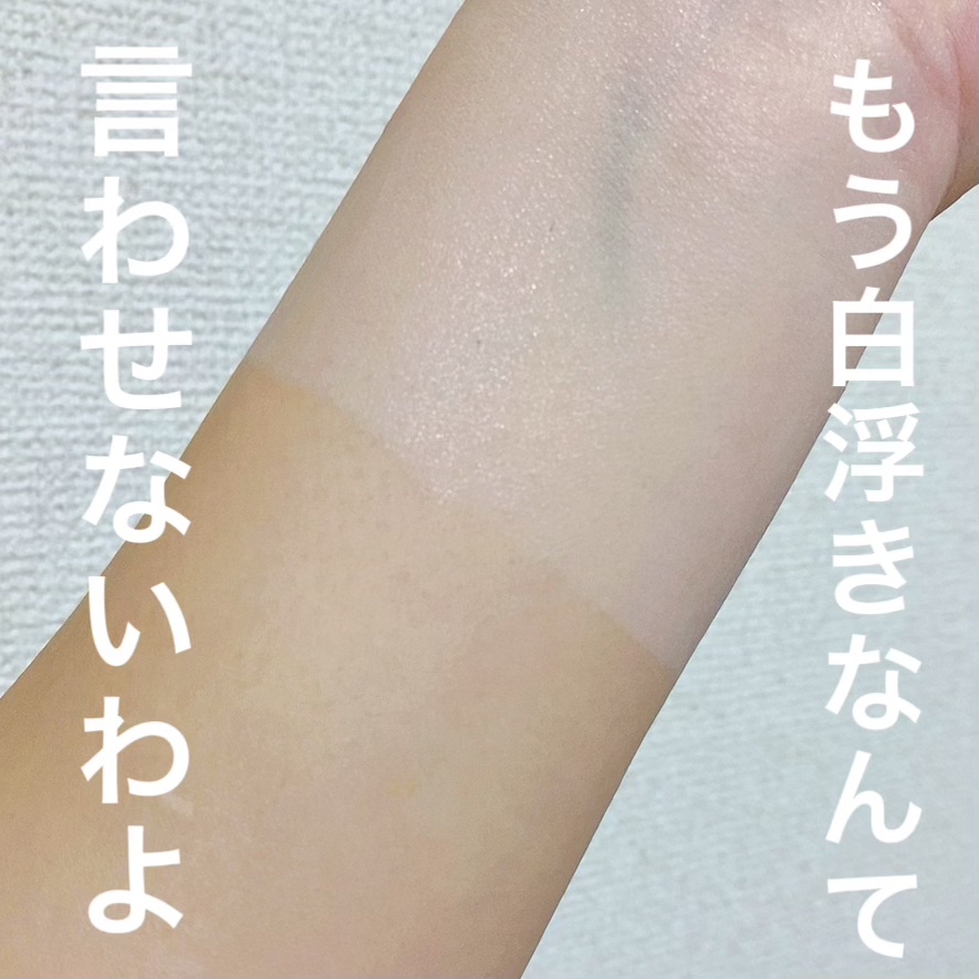 ルミネールスキップトーンアップクリーム/TFIT/化粧下地を使ったクチコミ（3枚目）