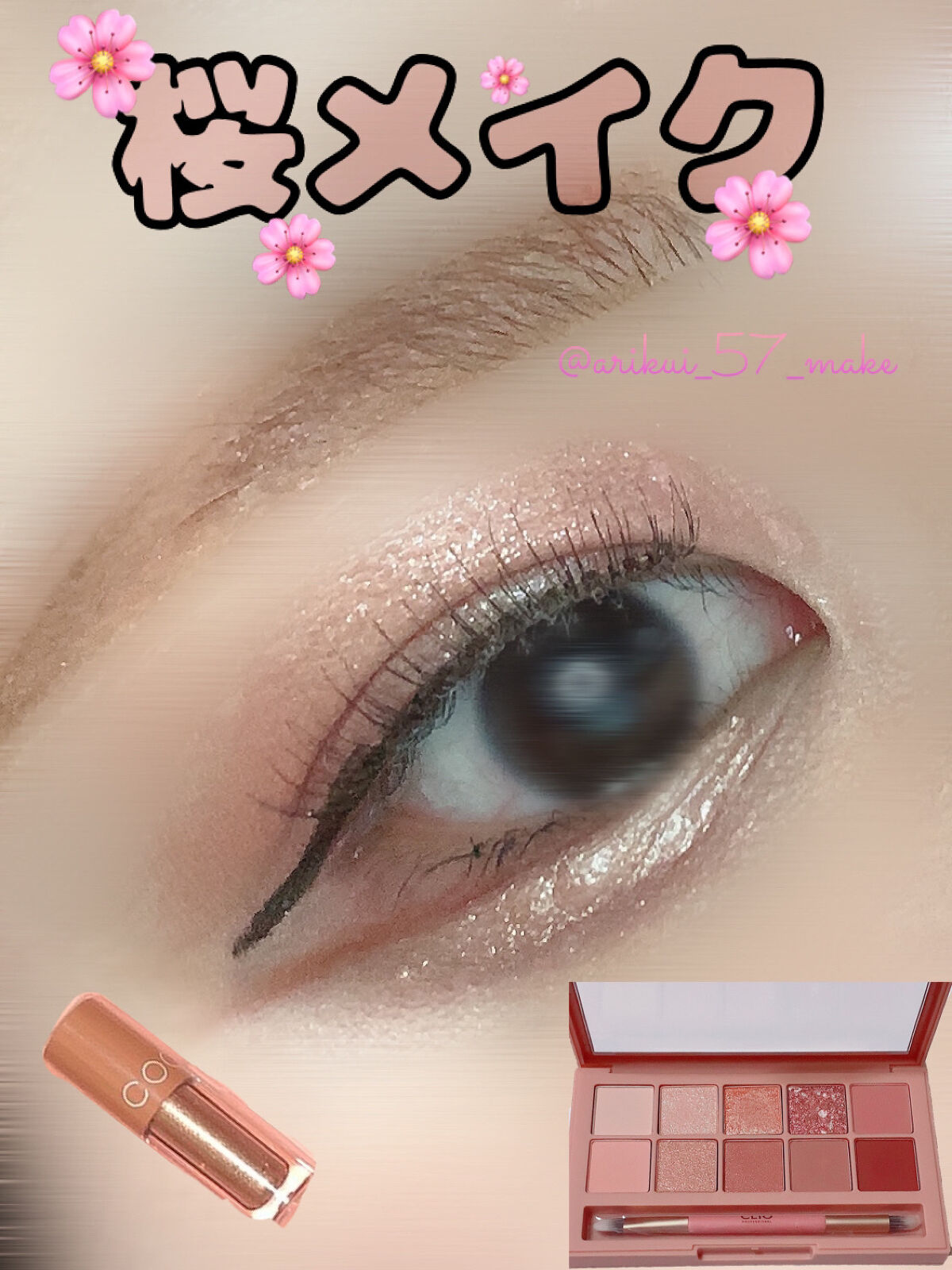 プロ アイ パレット/CLIO/アイシャドウパレットを使ったクチコミ（1枚目）