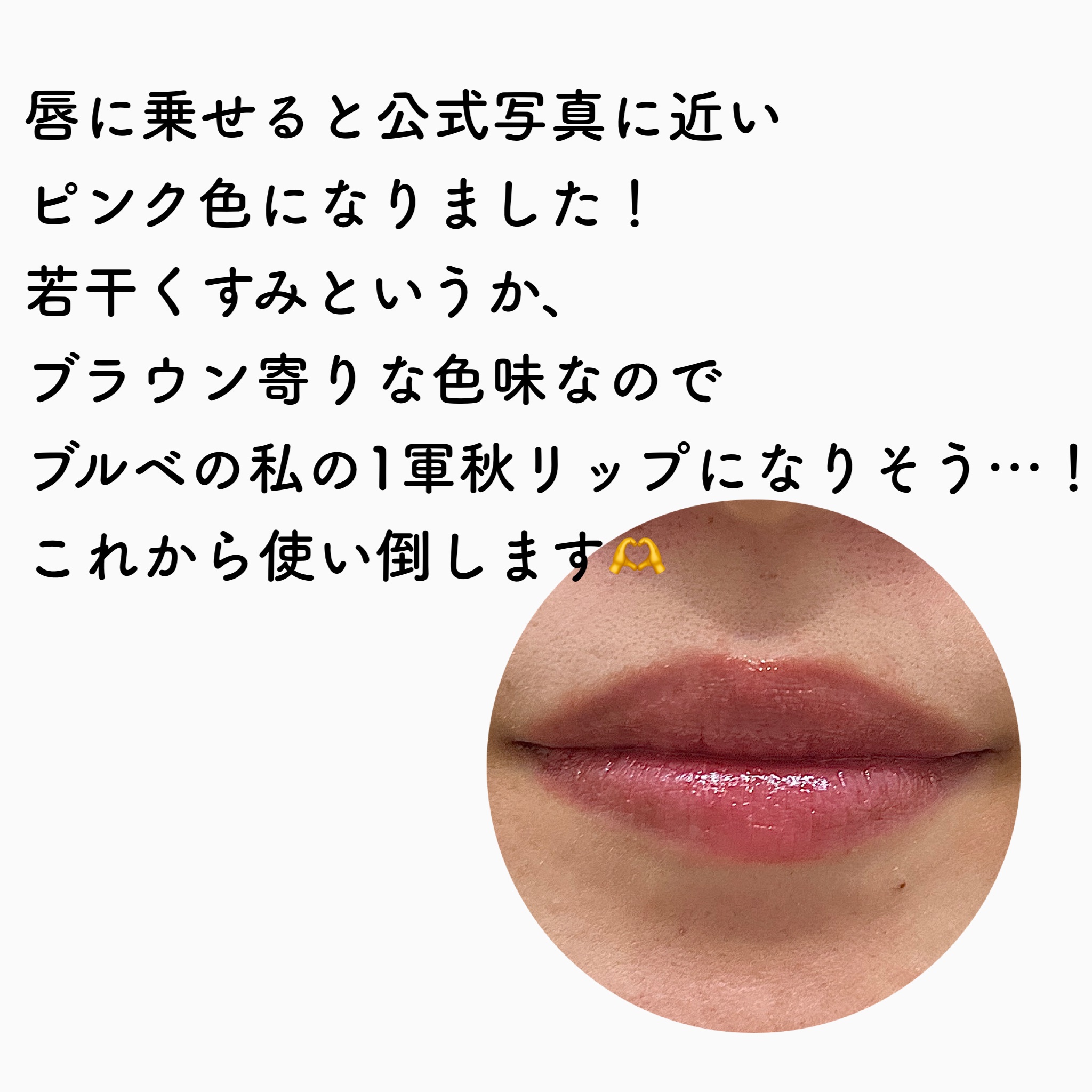 ネンマクフェイク リキッド PK831  バレリーナの陶酔/Visée/口紅を使ったクチコミ（3枚目）