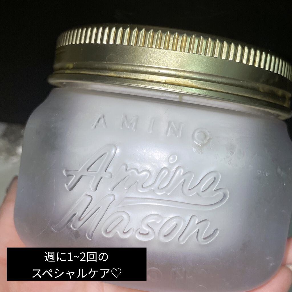 プレミアムモイスト クリームマスク/アミノメイソン/ヘアマスク・ヘアパックを使ったクチコミ（1枚目）