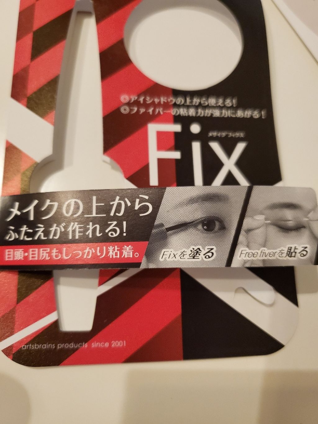 フィクス 二重キープ下地剤/メザイク/二重まぶた用アイテムを使ったクチコミ（3枚目）