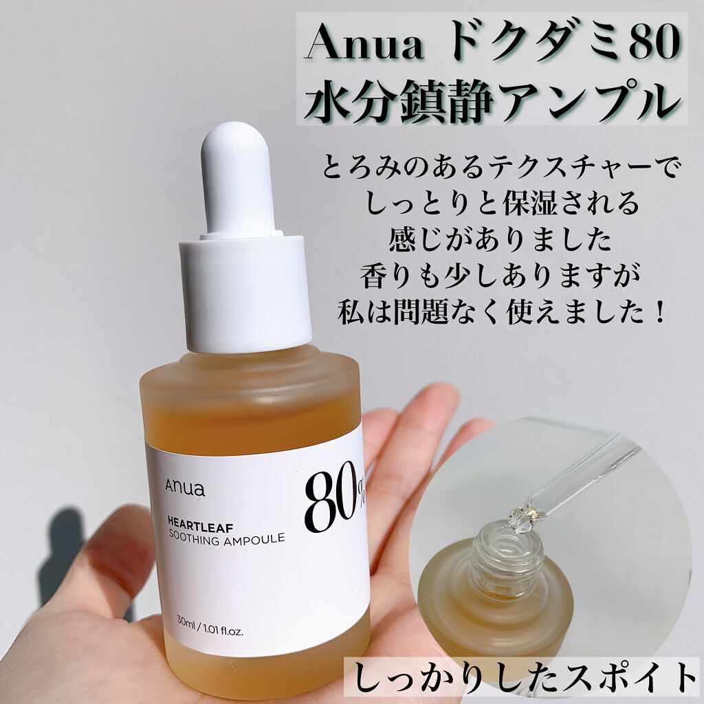 ドクダミ 77 スージングトナー/Anua/化粧水を使ったクチコミ(4枚目)