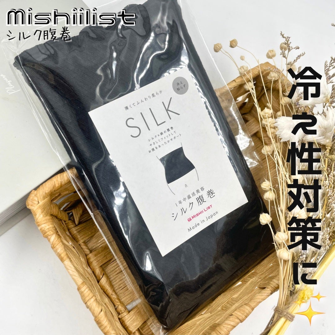 シルク腹巻/ミッシーリスト/ボディグッズを使ったクチコミ(1枚目)
