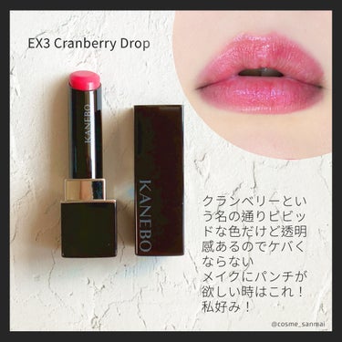 ルージュスターヴァイブラント EX3 Cranberry Drop/KANEBO/口紅を使ったクチコミ（2枚目）