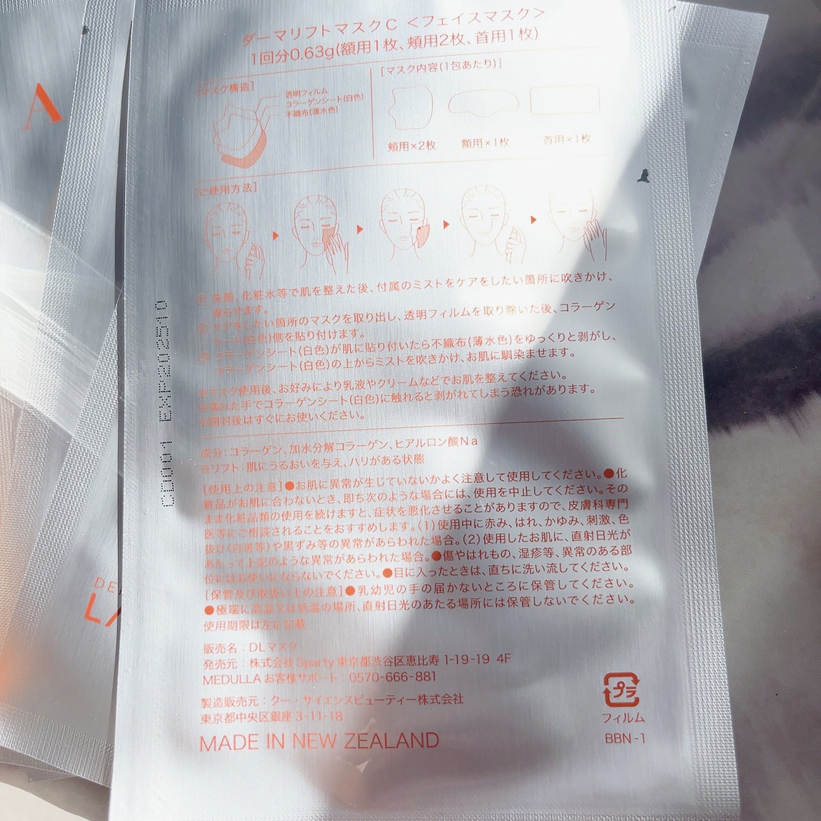 Derma Lift Mask/ALLUDEM/スキンケアキットを使ったクチコミ（3枚目）