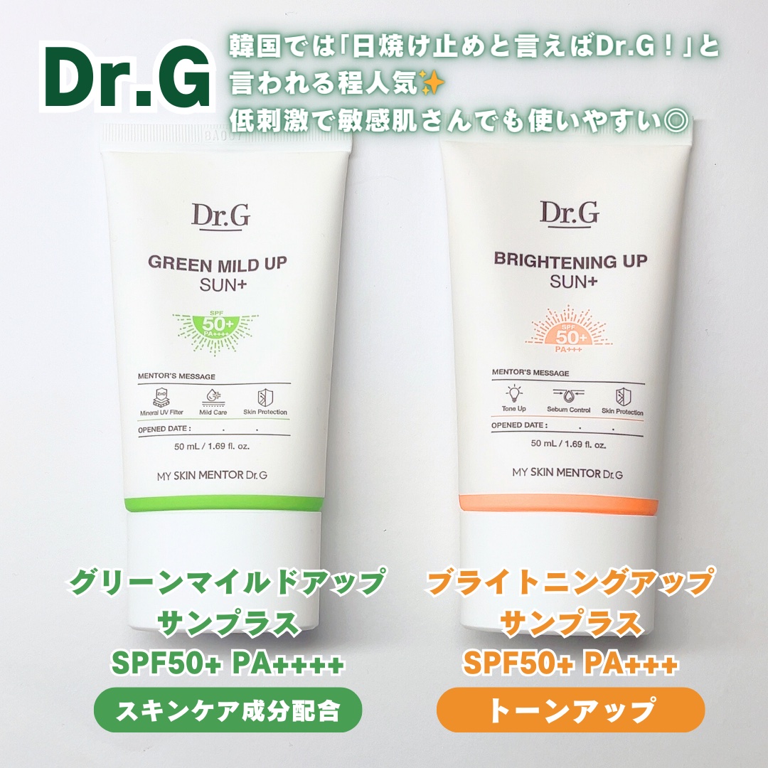 ブライトニングアップサンプラス/Dr.G/日焼け止めクリームを使ったクチコミ（2枚目）