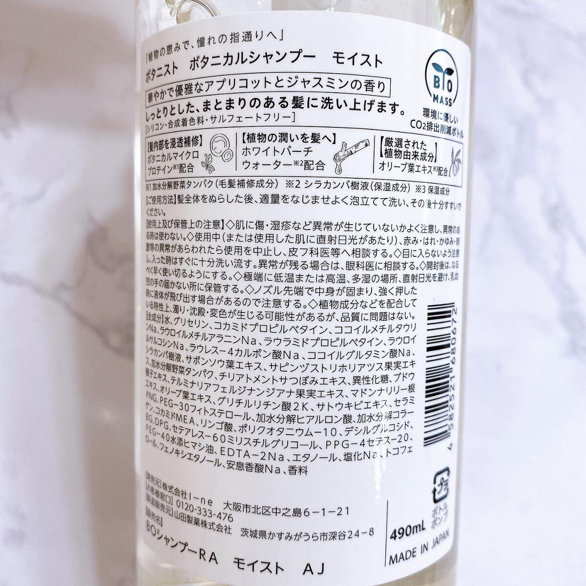 ボタニカルシャンプー/トリートメント(モイスト) /BOTANIST/シャンプー・コンディショナーを使ったクチコミ(6枚目)