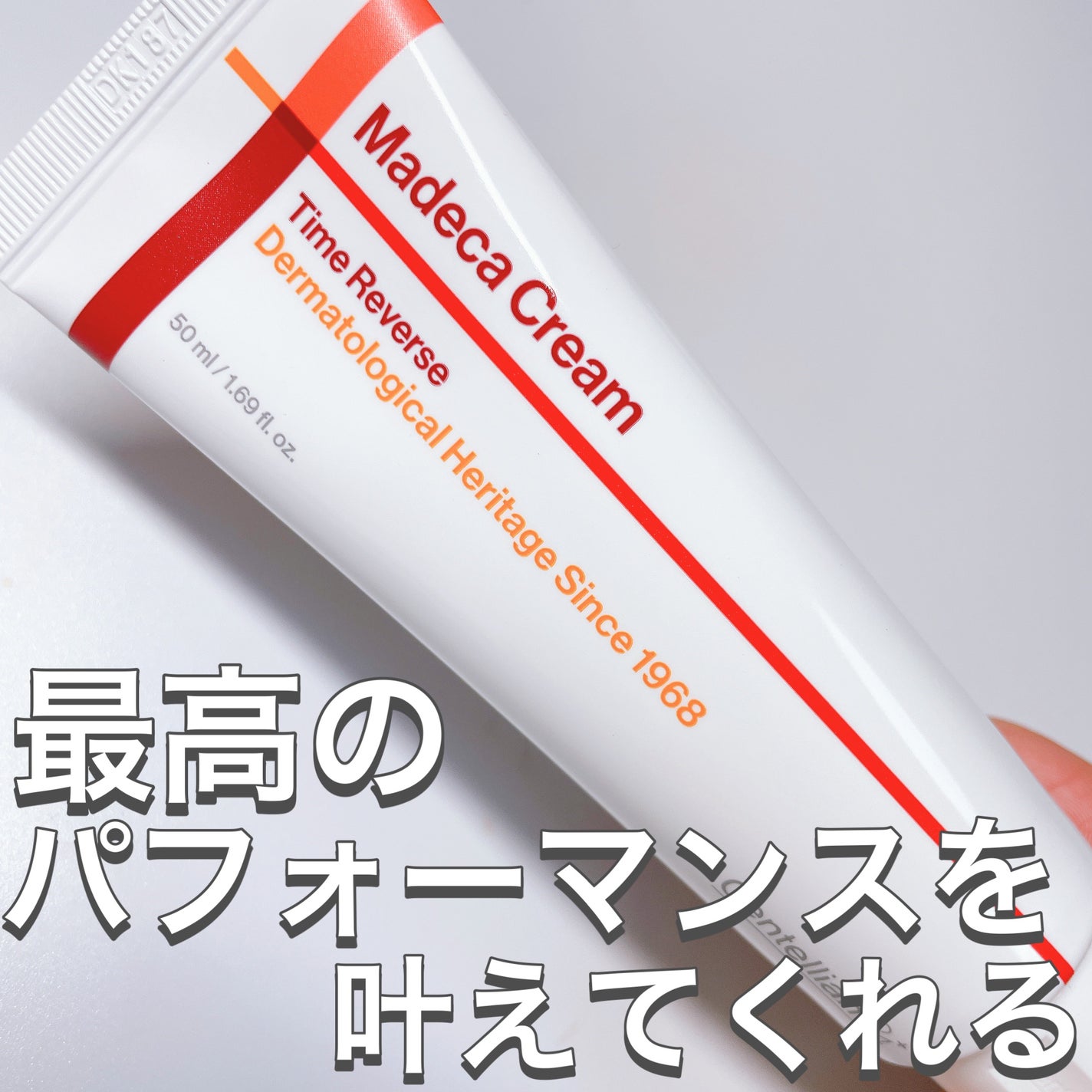 マデカクリームタイムリバース/センテリアン24/フェイスクリームを使ったクチコミ(1枚目)