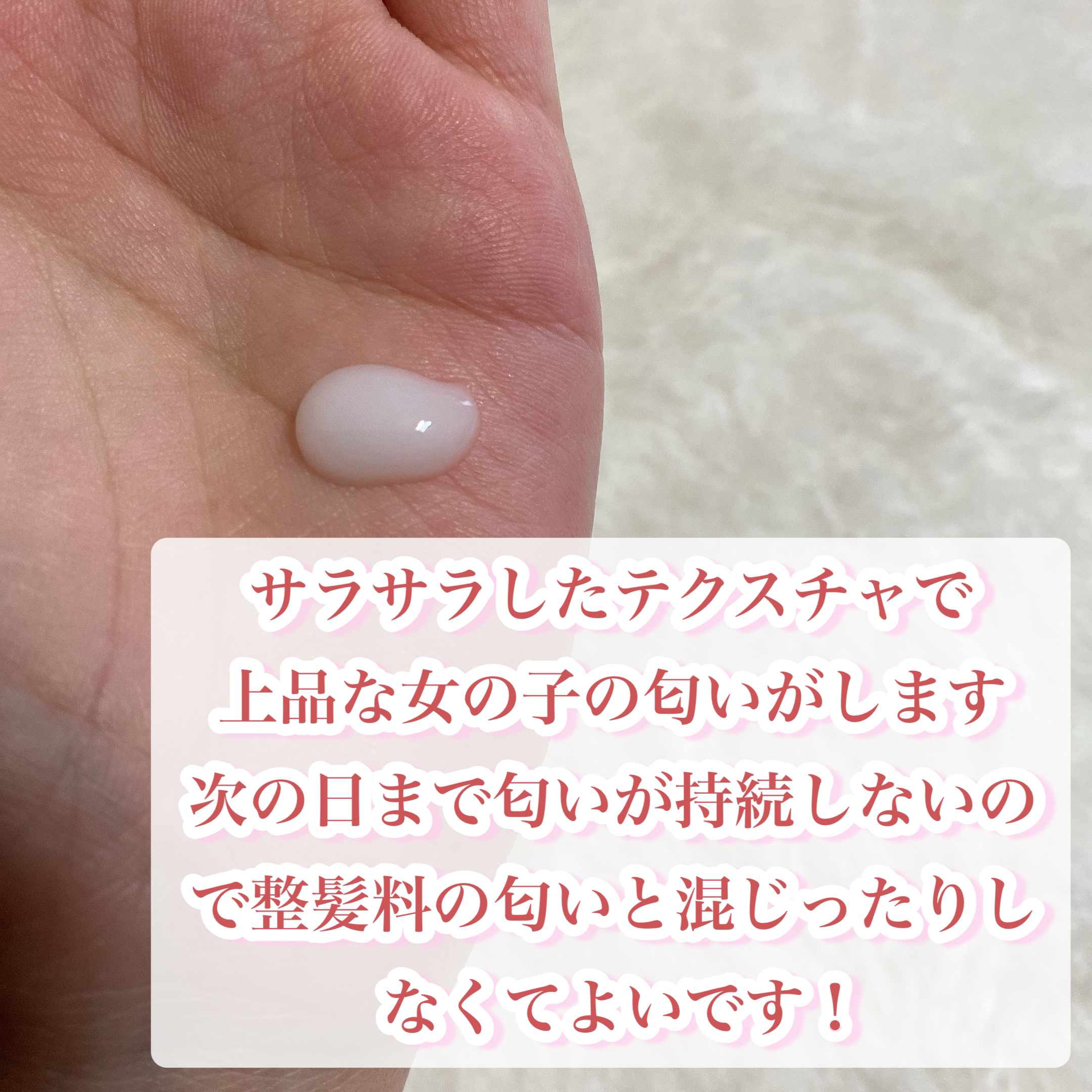 リラックス オーバーナイトケア ミルク/Je l'aime/ヘアミルクを使ったクチコミ（3枚目）