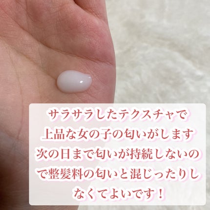 リラックス オーバーナイトケア ミルク/Je l'aime/ヘアミルクを使ったクチコミ(3枚目)