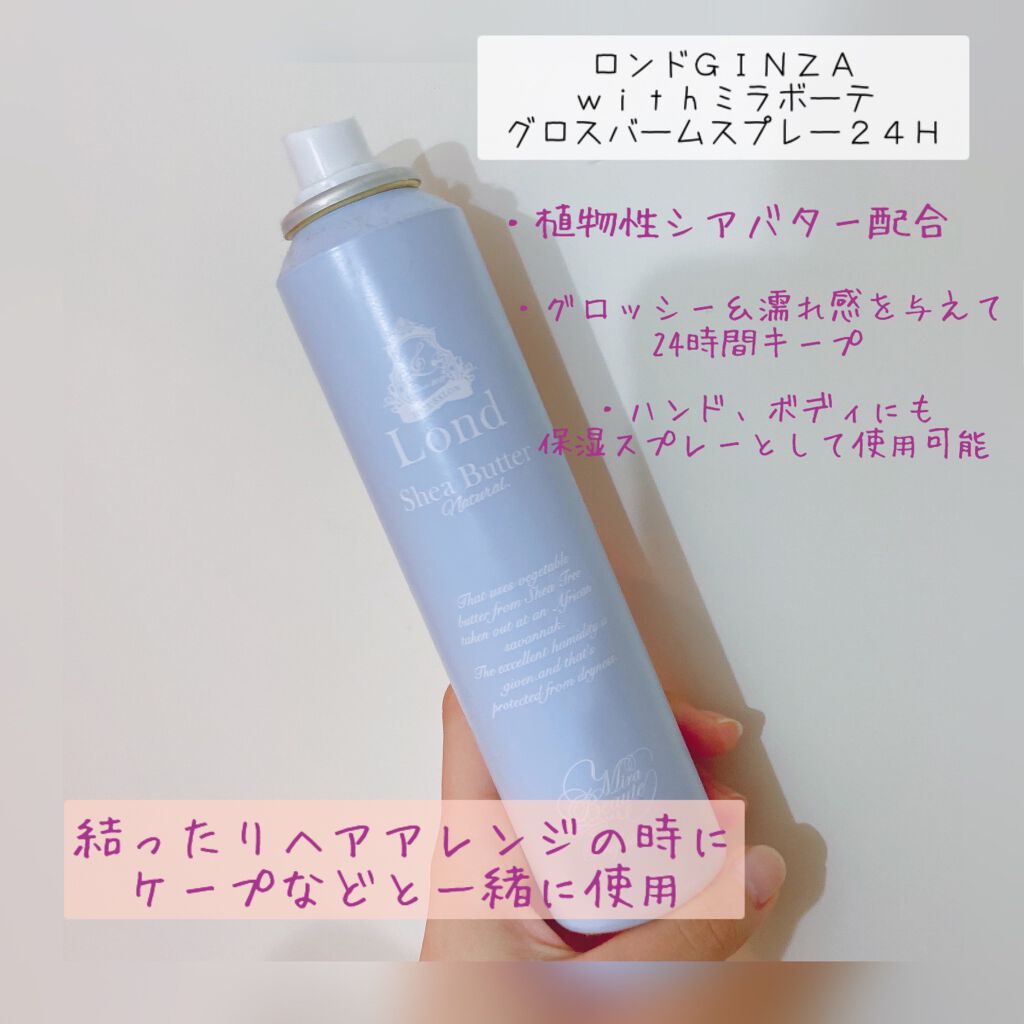 スタイリングセラム/miseenscene/ヘアオイルを使ったクチコミ(4枚目)