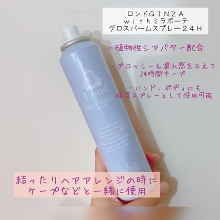 スタイリングセラム/miseenscene/ヘアオイルを使ったクチコミ(4枚目)