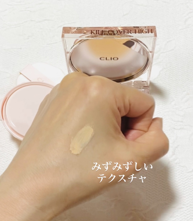 キル カバー ハイ グロウ クッション/CLIO/クッションファンデーションを使ったクチコミ（2枚目）