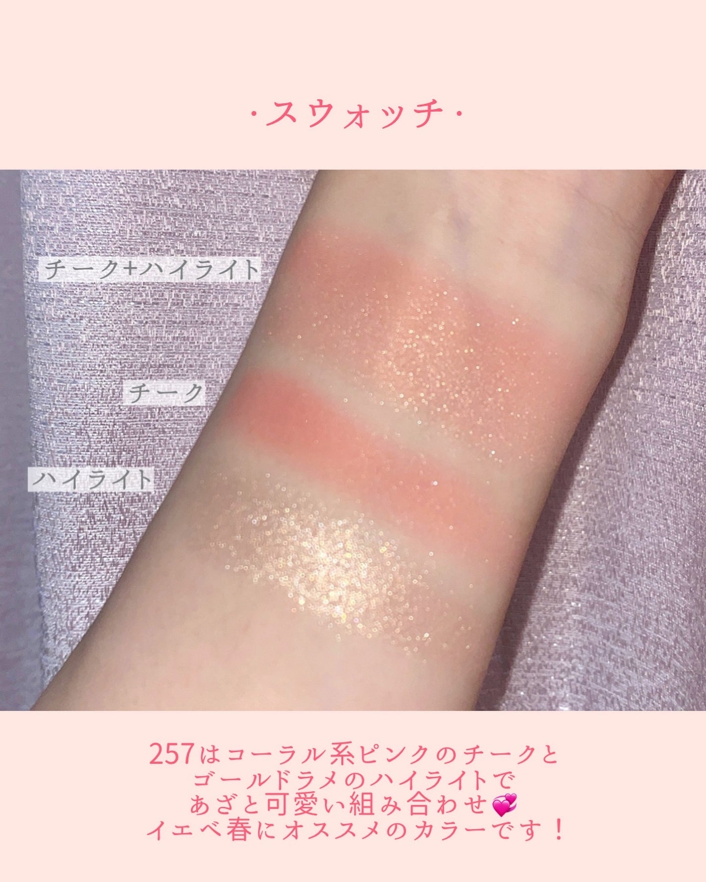 ディオールスキン ルージュ ブラッシュ カラー&グロウ/Dior/パウダーチークを使ったクチコミ(5枚目)