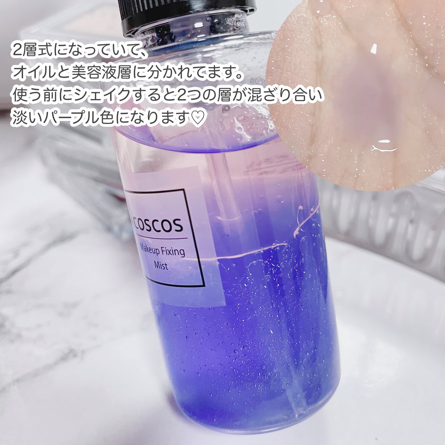 メイクアップフィクシングミスト/COSCOS/フィックスミストを使ったクチコミ(2枚目)
