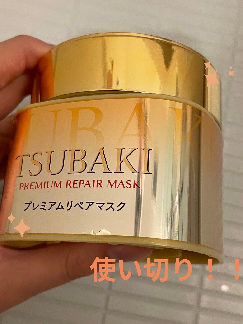 プレミアムリペアマスク(資生堂 プレミアムリペアマスク)/TSUBAKI/ヘアマスク・ヘアパックを使ったクチコミ(1枚目)