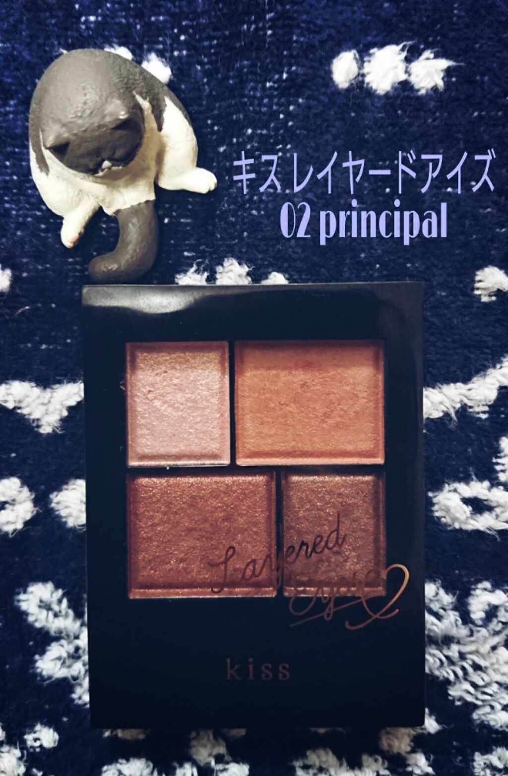 レイヤードアイズ/KiSS/アイシャドウパレットを使ったクチコミ(1枚目)
