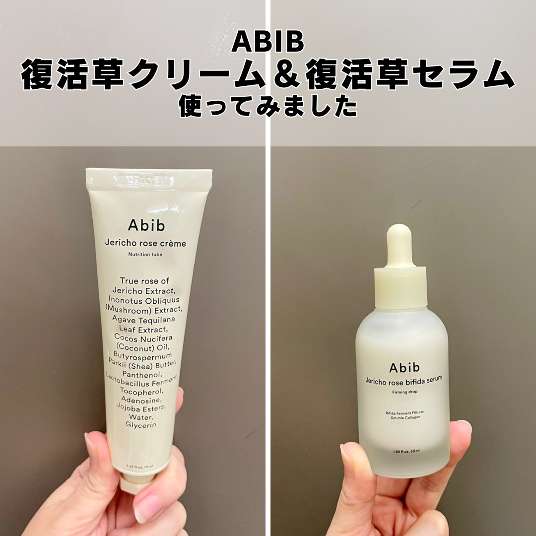 復活草ビフィダセラムファーミングドロップ / Abib の口コミ