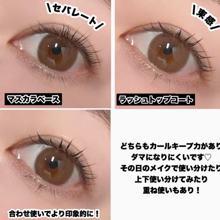 エテュセ アイエディション (マスカラベース)/ettusais/マスカラ下地を使ったクチコミ(6枚目)