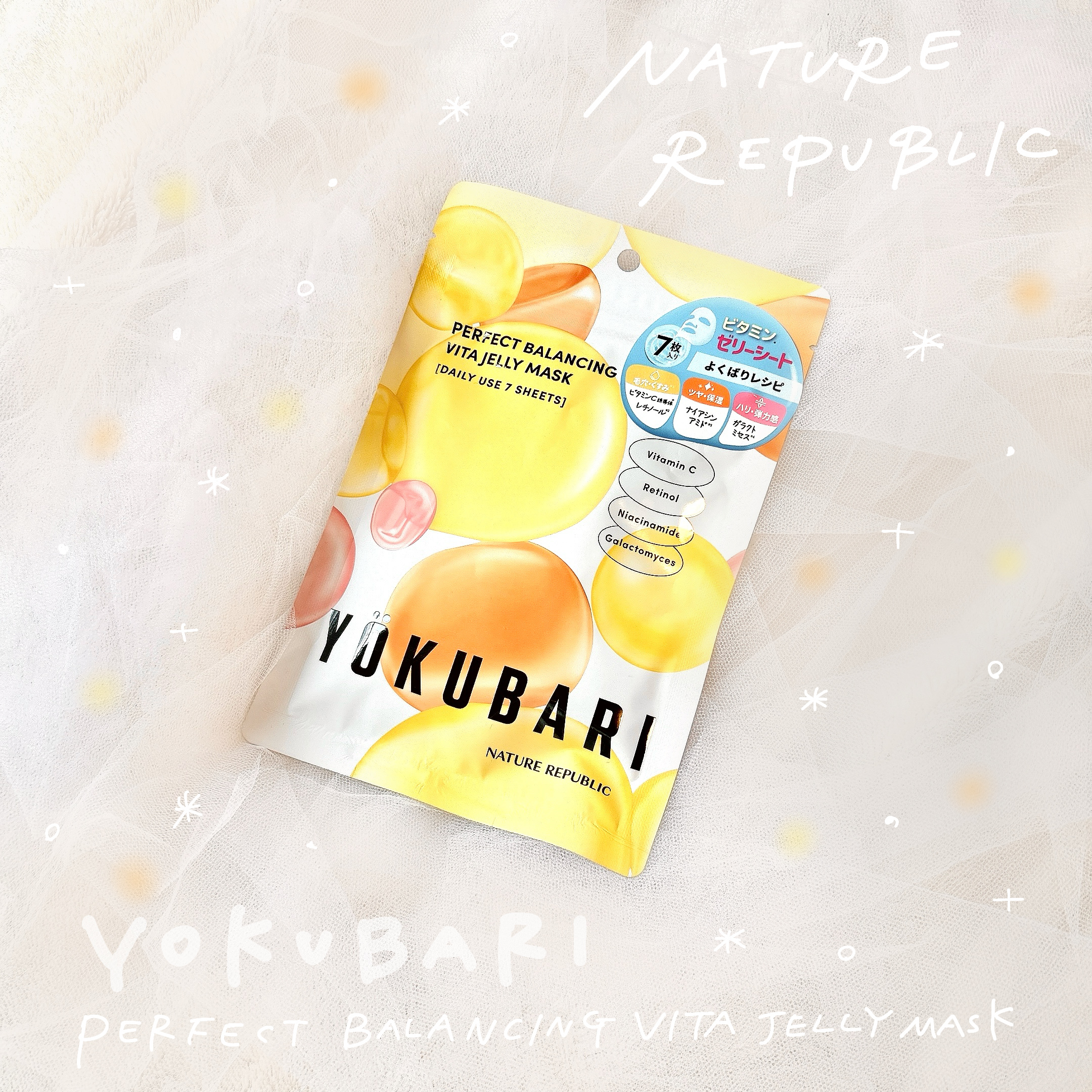 パーフェクトバランシング ビタミンゼリーマスク/ネイチャーリパブリック/シートマスク・パックを使ったクチコミ（1枚目）