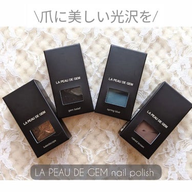 LA PEAU DE GEM nail polish/la peau de gem./マニキュアを使ったクチコミ（1枚目）