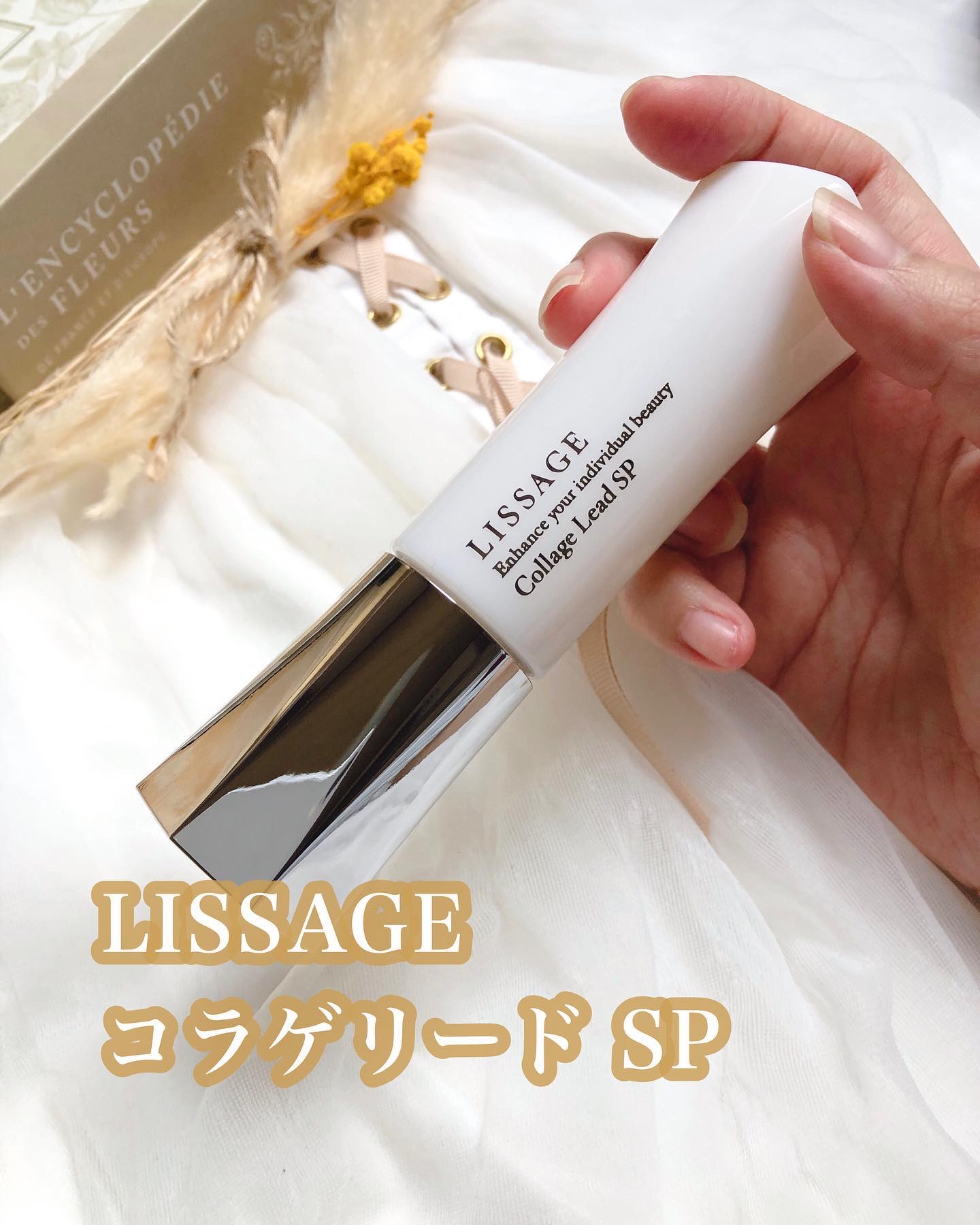 コラゲリードSP/リサージ/美容液を使ったクチコミ（1枚目）