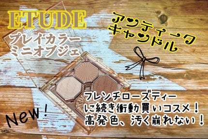 Shinyðãã©ããð¯ on LIPS ãETUDE/ãã¬ã€ã«ã©ãŒã¢ã€ãºãããªããžã§â¶ïžã«ã©ãŒ/ãã¬ã³ã..ãïŒ1æç®ïŒ