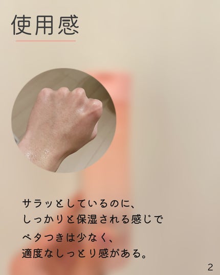 ローションM b (超しっとり)/モイスチュアマイルド/化粧水を使ったクチコミ(3枚目)