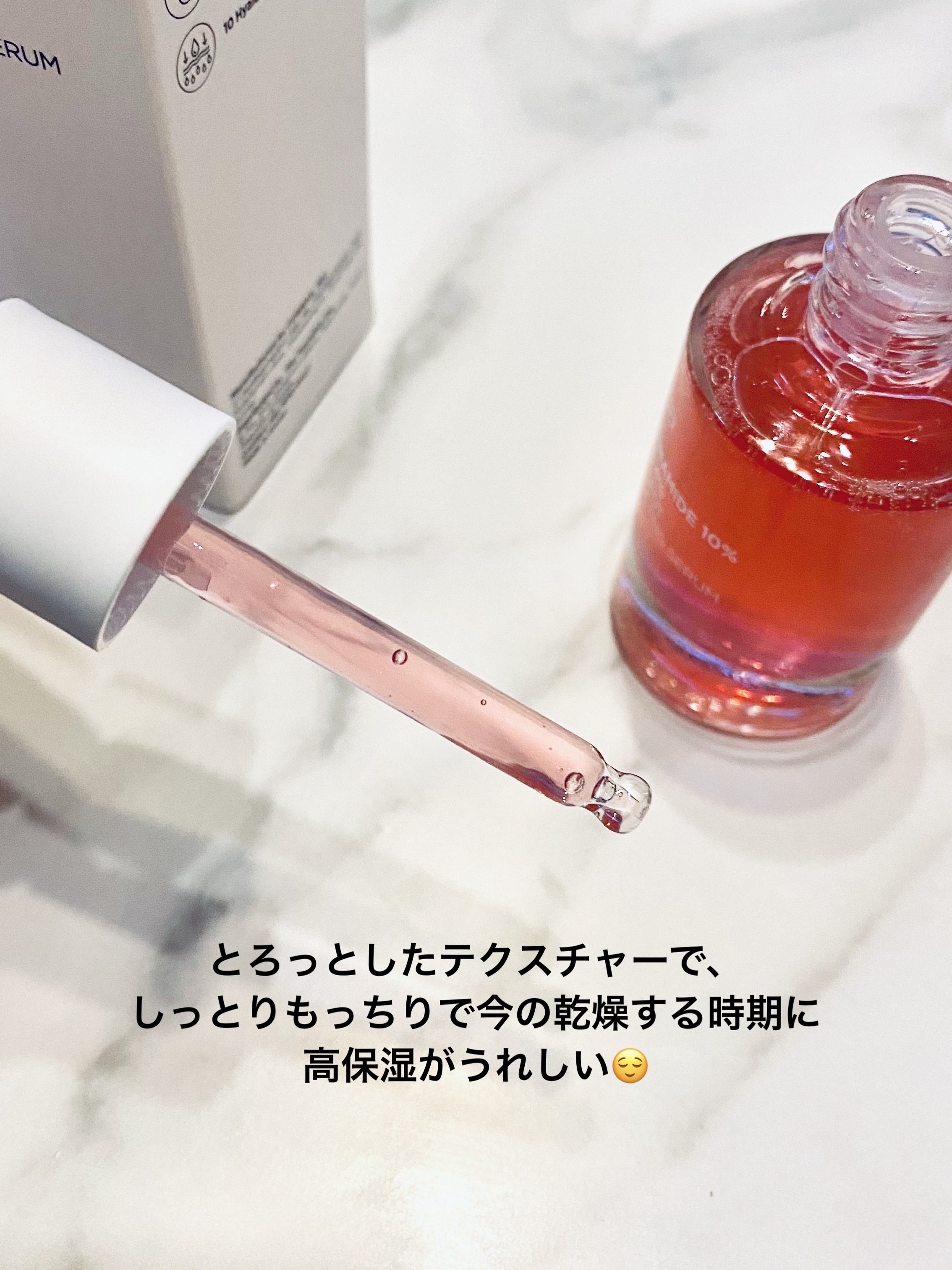 ダークスポットセラム/Anua/美容液を使ったクチコミ（3枚目）