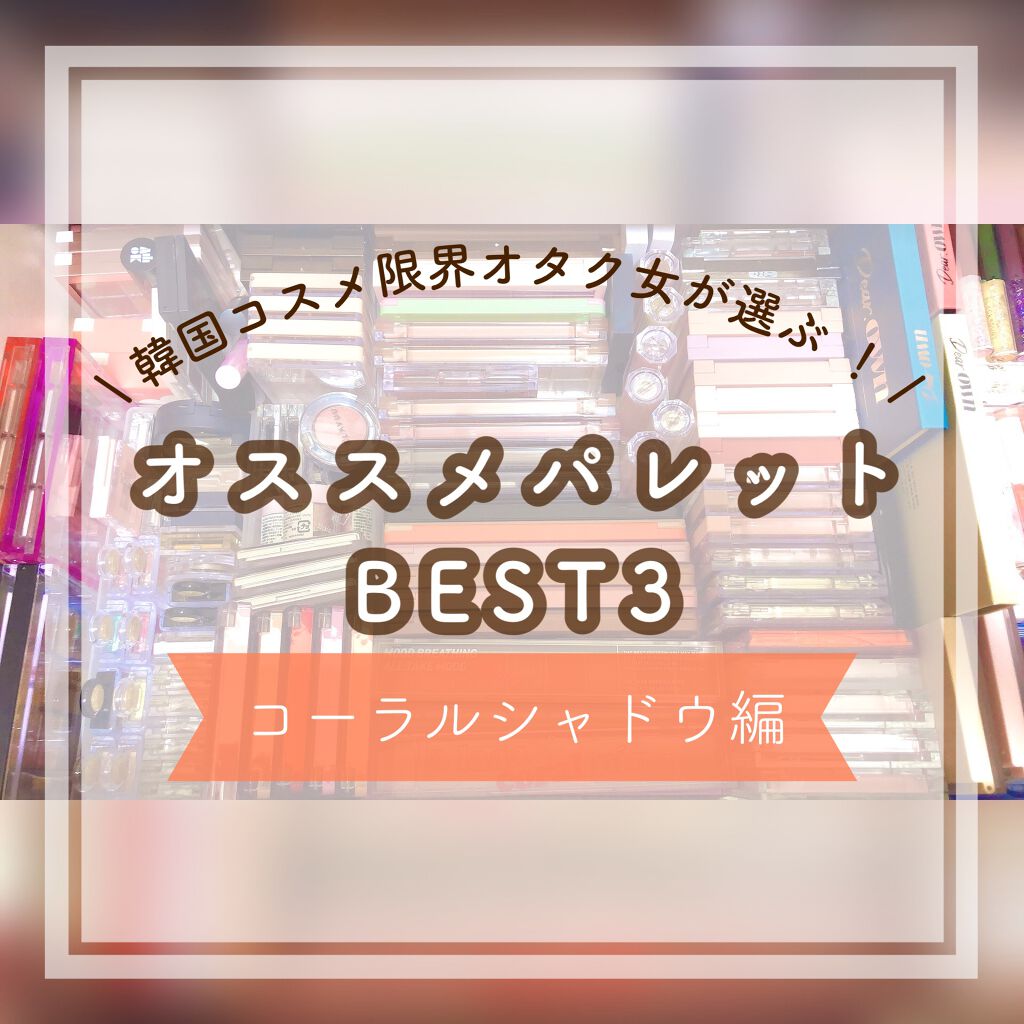 グリッターペディアアイパレット/unleashia/アイシャドウパレットを使ったクチコミ（1枚目）